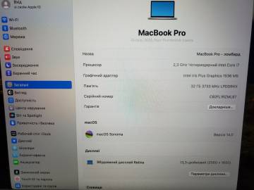 01-200042638: Apple Macbook Pro a2251/core i7 2,3ghz/ram32gb/ssd512gb/iris plus graphics/retina,touch bar