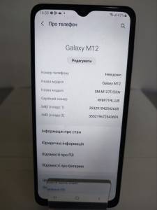 01-200173743: Samsung m127f galaxy m12 4/64gb