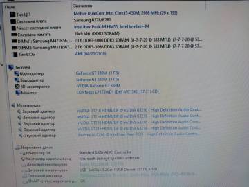 01-200172441: Samsung екр. 17,3/core i5 450m 2,26ghz/ram4096mb/hdd250gb/nvidia geforce gt 330m
