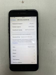 01-200167895: Apple iphone 7 128gb