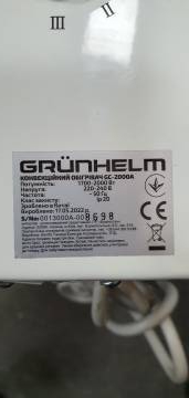 01-200023281: Grunhelm gc-2000