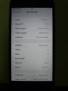 01-200094453: Apple iphone 7 plus 32gb