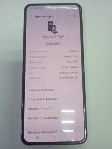 01-200143643: Samsung f731b galaxy flip 5 8/256gb