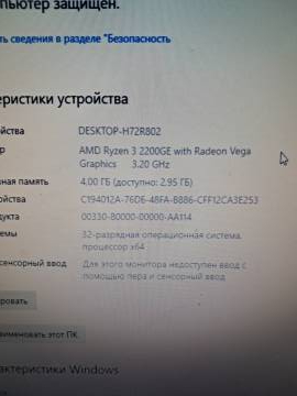 01-200207667: Пк сист. блок пк amd ryzen 3 2200ge/ram 4 gb/hdd 1000