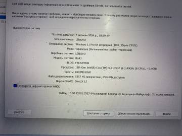 01-200248245: Lenovo єкр. 14/ core i5-1135g7 2,4ghz/ ram8gb/ ssd256gb/ iris xe