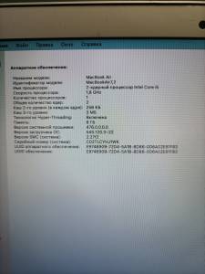 01-19125236: Apple Macbook Air a1466/ core i5 1,8ghz/ ram8gb/ ssd128gb/ intel hd6000