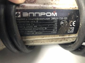 01-200150606: Элпром эмшу 720-125