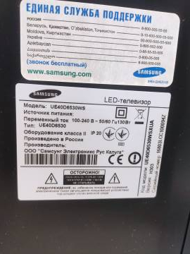 01-200250489: Samsung ue40d6530ws