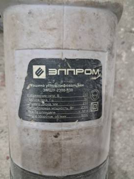 01-200123056: Элпром эмшу 2300-230