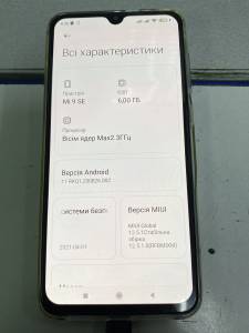 01-200128571: Xiaomi mi-9se 6/64gb