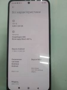 01-200125933: Xiaomi redmi note 11 4/64gb