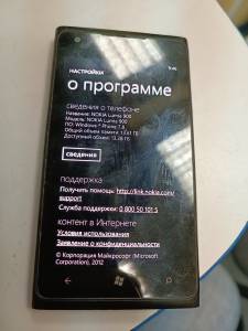 01-19239068: Nokia lumia 900