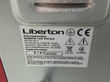 01-200059378: Liberton leo-650
