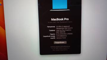 01-200109139: Apple Macbook Pro a1708/ core i5 2,3ghz/ ram8gb/ ssd128gb/ iris plus 640/ retina