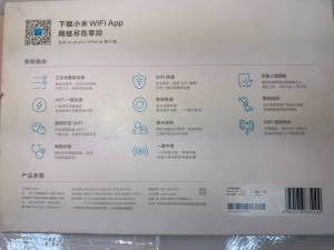 01-200257788: Xiaomi router ac1200